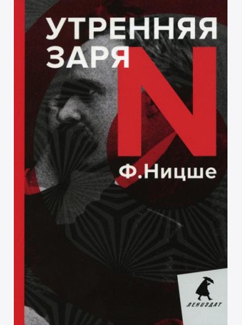 Утренняя заря