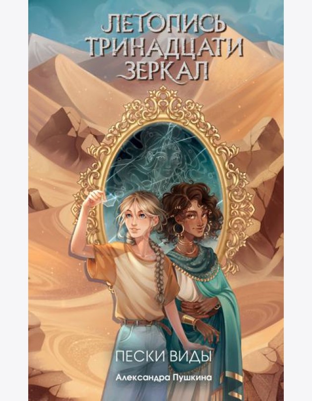 Пески Виды (#2)
