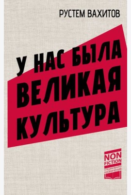 Ленин и мы. Разоблачение мифов
