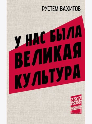 Ленин и мы. Разоблачение мифов