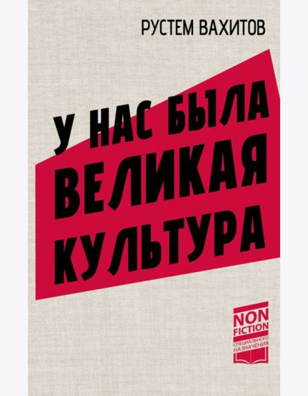 Ленин и мы. Разоблачение мифов
