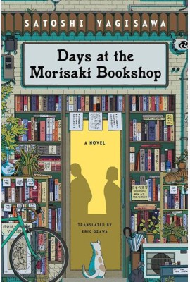 Дни в книжном Морисаки