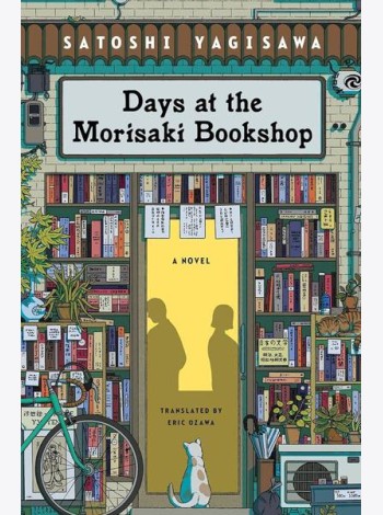 Дни в книжном Морисаки