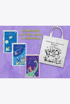 Комплект 