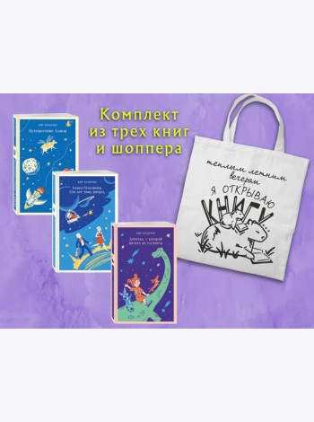 Комплект 