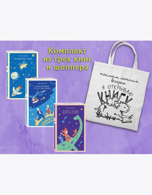 Комплект