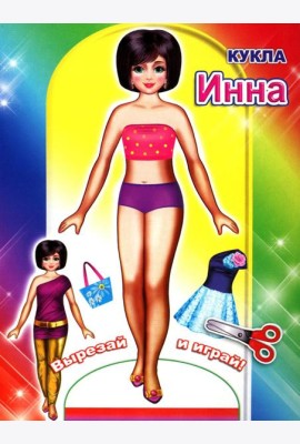 Кукла Инна