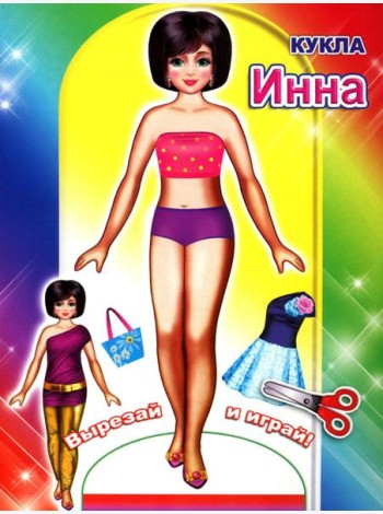 Кукла Инна