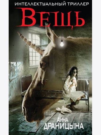 Вещи