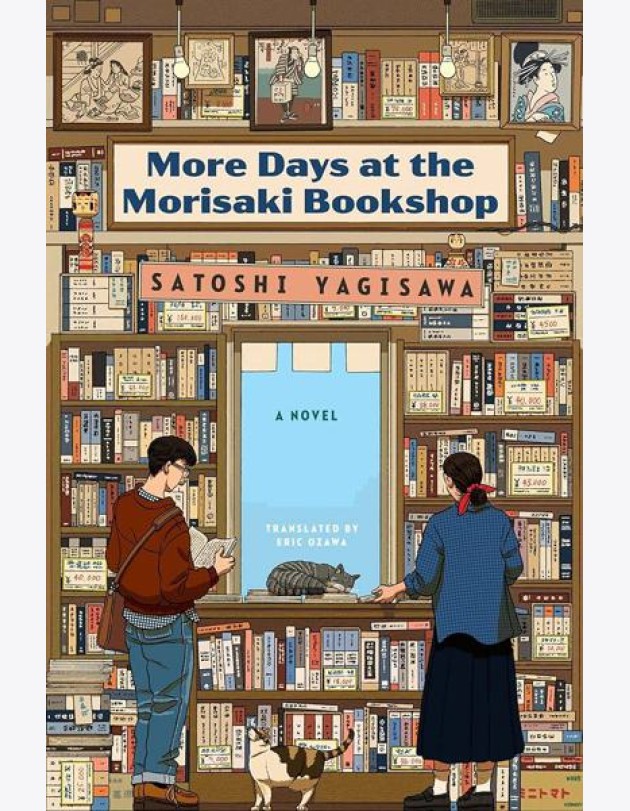 Вечера в книжном Морисаки
