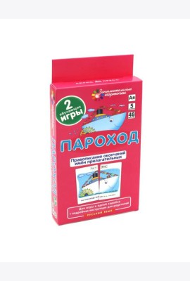 Занимательные карточки. Пароход. Правописание окончаний прилагательных