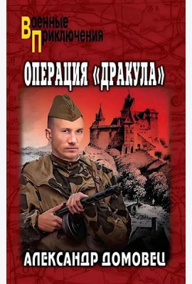 Операция 