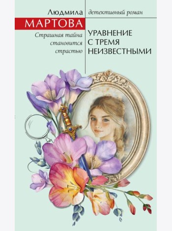 Уравнение с тремя неизвестными
