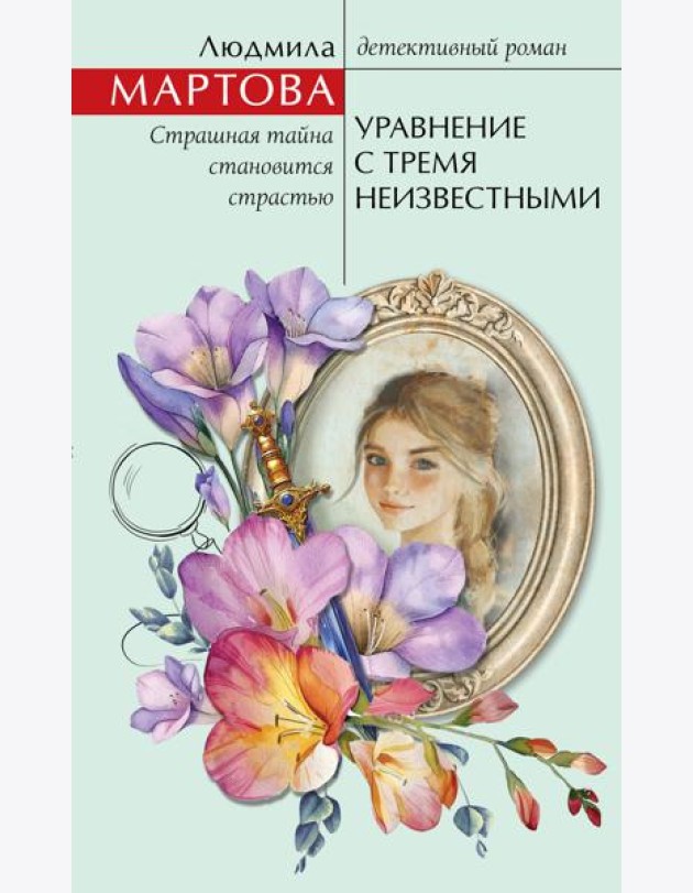 Уравнение с тремя неизвестными
