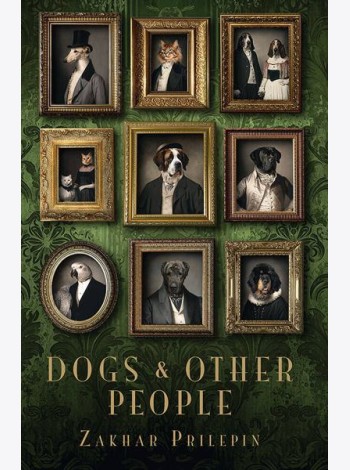 Dogs and other people