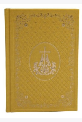 Ежедневник: кожа, золотой обрез, недатированный, желтый