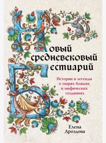 Комплект: книга + колода карт Любителям средневековья