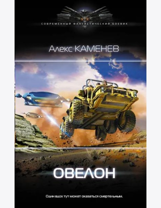 Овелон