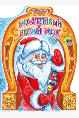 Вырубка. Счастливый Новый Год