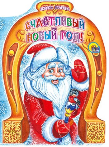 Вырубка. Счастливый Новый Год