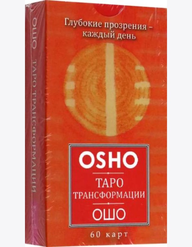Таро Трансформации. Глубокие прозрения - каждый день (60 карт) (6170)