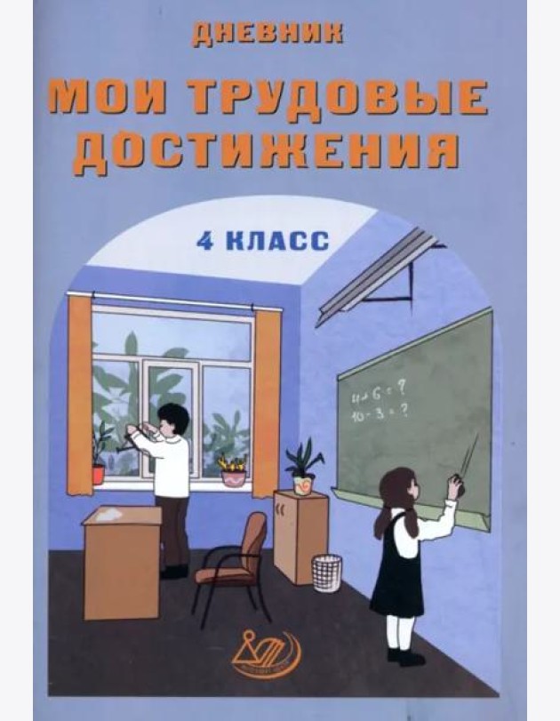 Дневник 