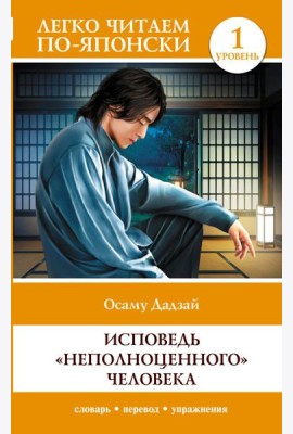 Исповедь 