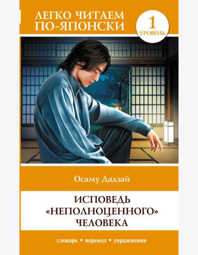 Исповедь 