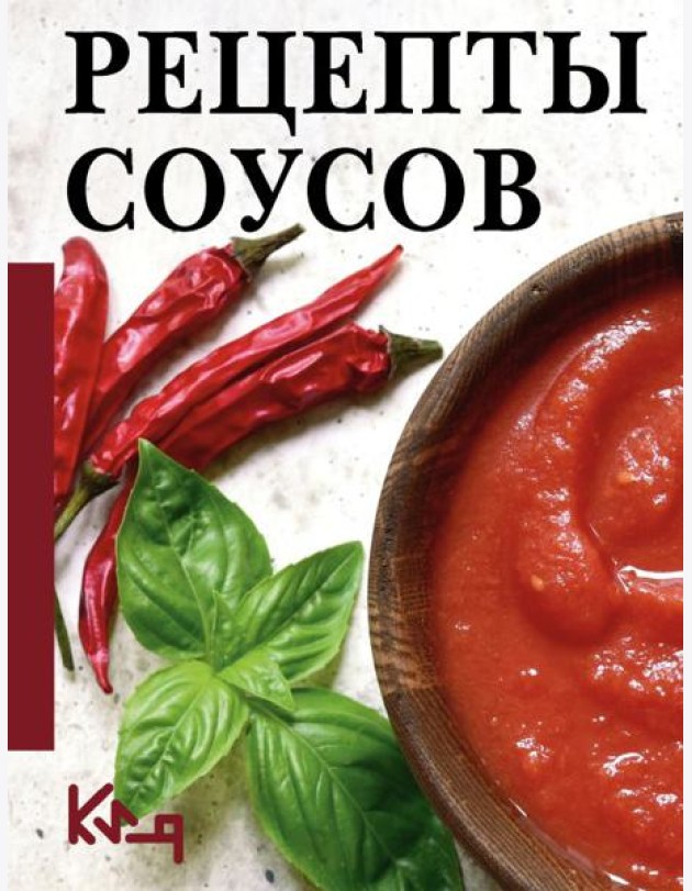 Рецепты соусов