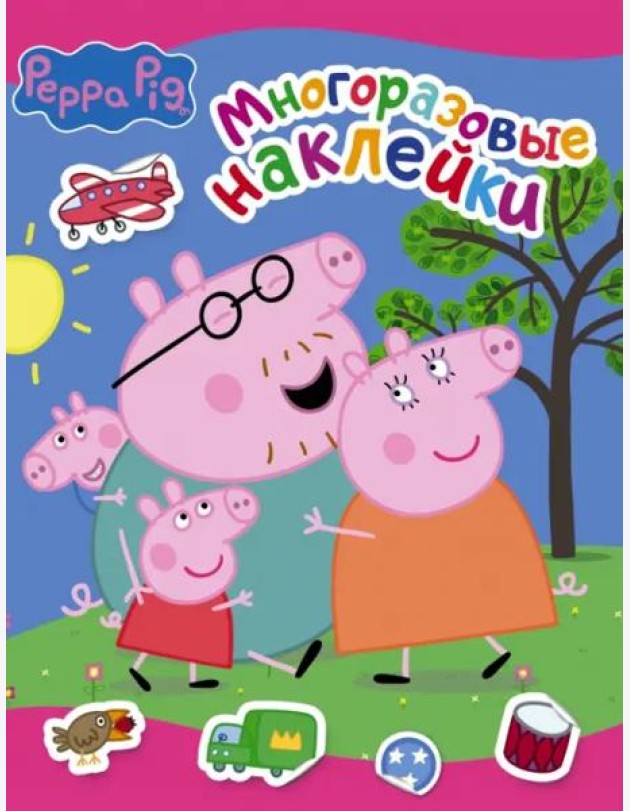 Свинка Пеппа. Многоразовые наклейки, розовая
