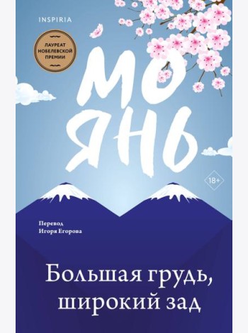 Большая грудь, широкий зад