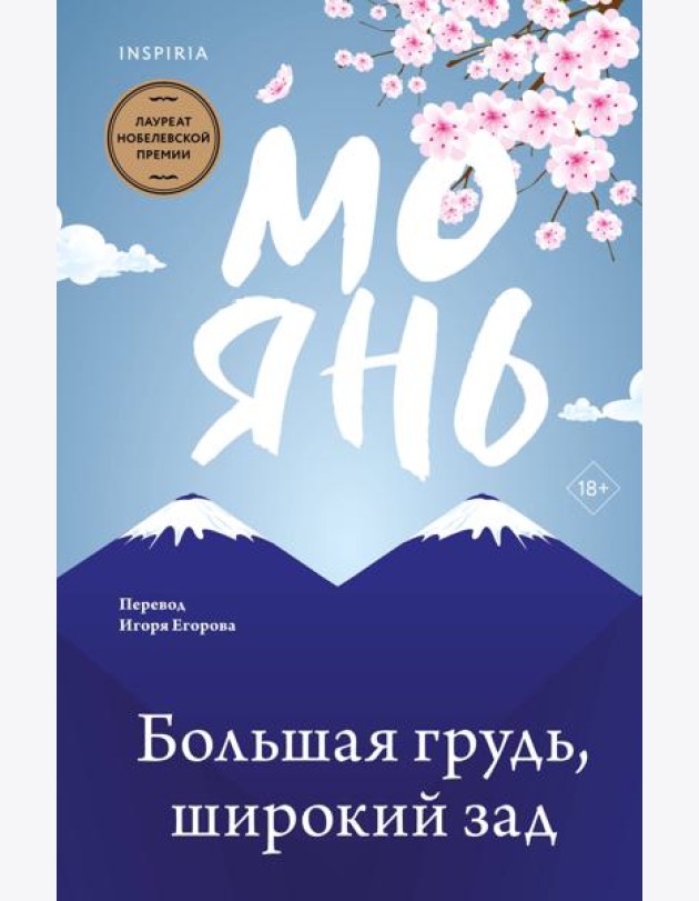 Большая грудь, широкий зад