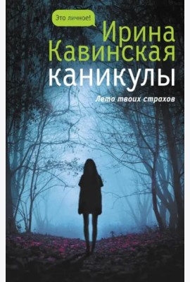 Каникулы