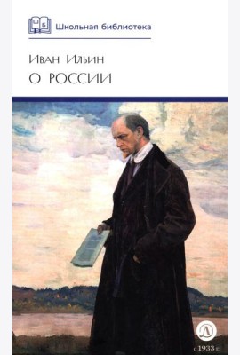 О России