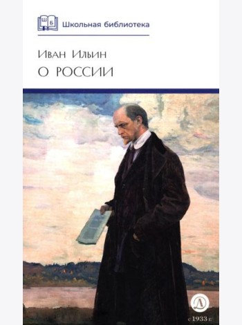 О России