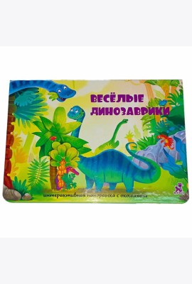 Интерактивная панорамка_
