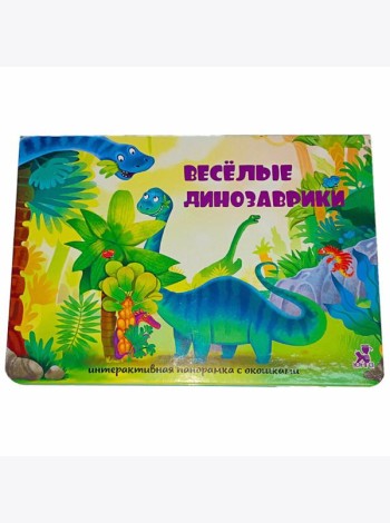 Интерактивная панорамка_