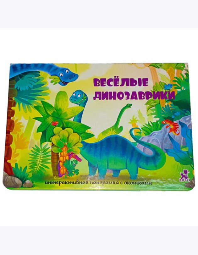 Интерактивная панорамка_