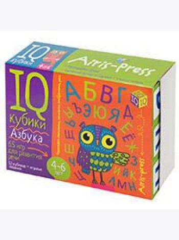 Умные кубики. Азбука. 65 игр для развития речи