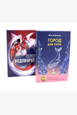 Истории, которые объединяет случайность (комплект из 2-х книг)