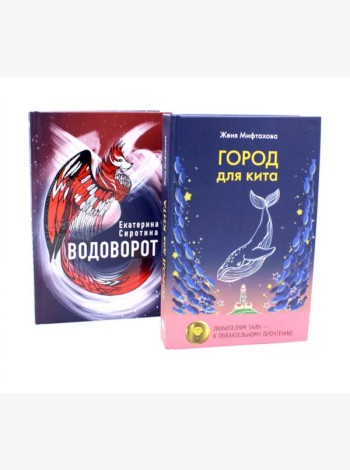Истории, которые объединяет случайность (комплект из 2-х книг)