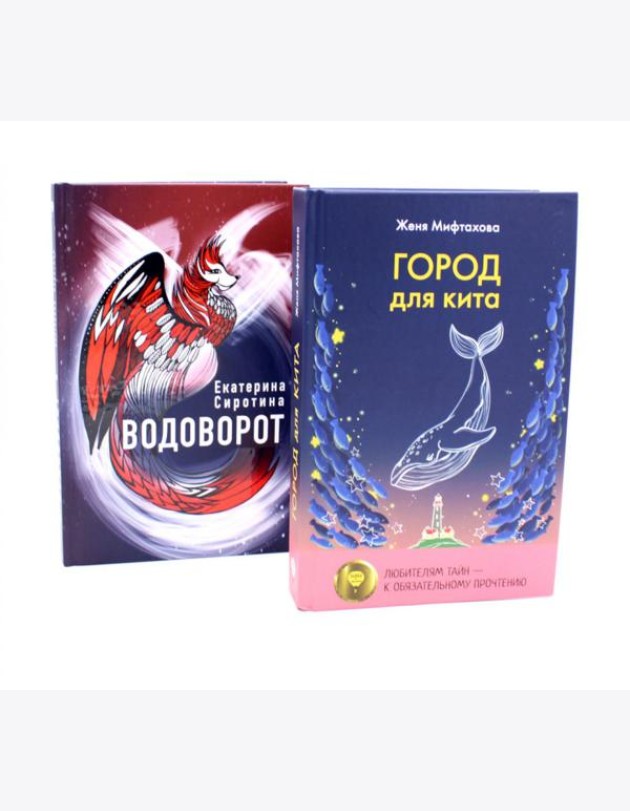 Истории, которые объединяет случайность (комплект из 2-х книг)