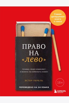 Право на 