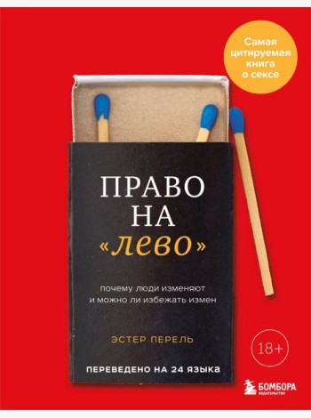 Право на 