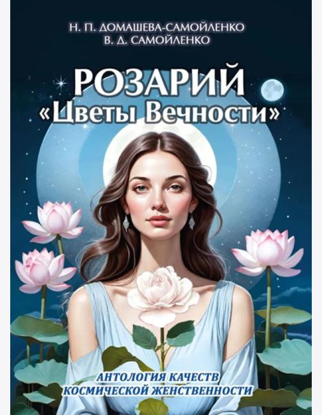 Розарий