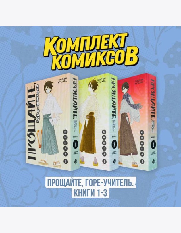 Комплект манги 