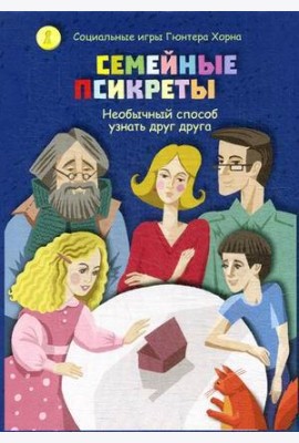 Социальная игра 