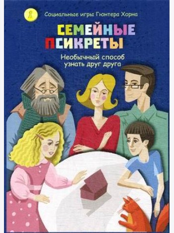 Социальная игра 