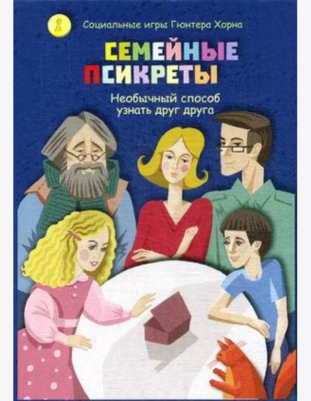 Социальная игра 