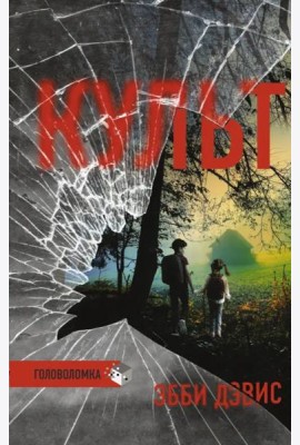 Культ